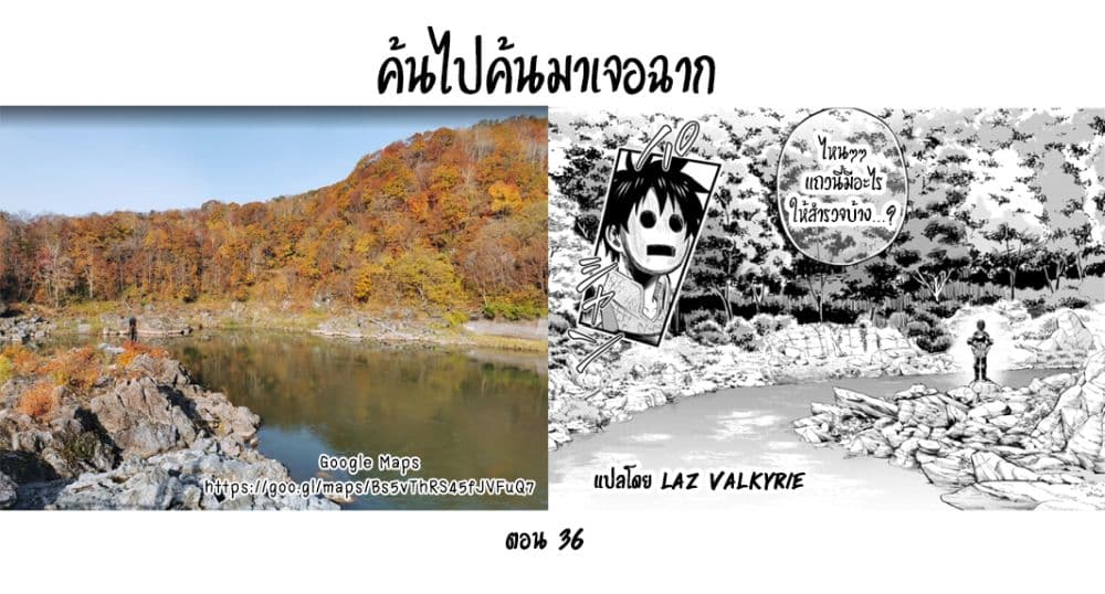 Boken ka ni Narou! ~ Sukiruboodo de Danjon Kouryaku ~ ตอนที่ 37 (28)