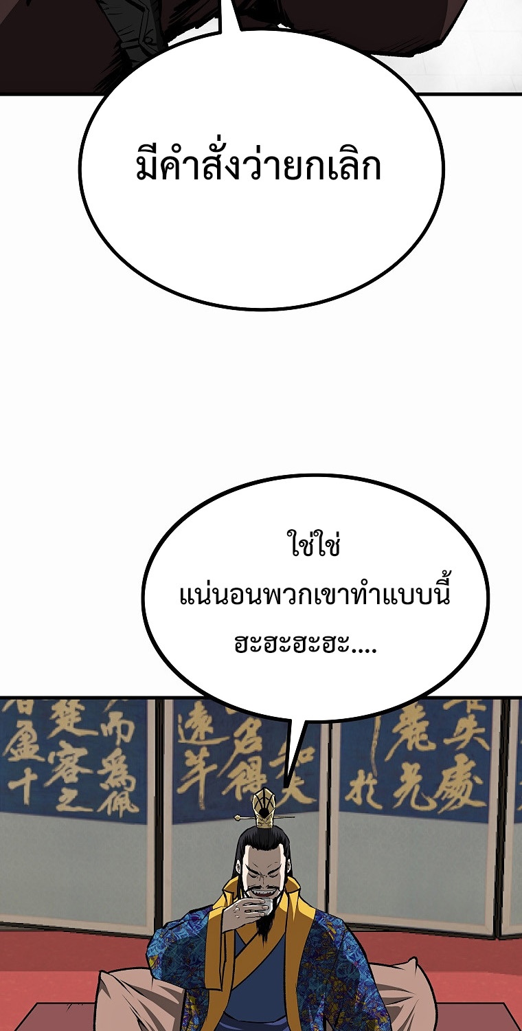 Bowblade (The Descendants of Bowblade) 37 (64)