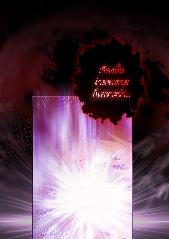 The Lady’s Dark Secret 2 120