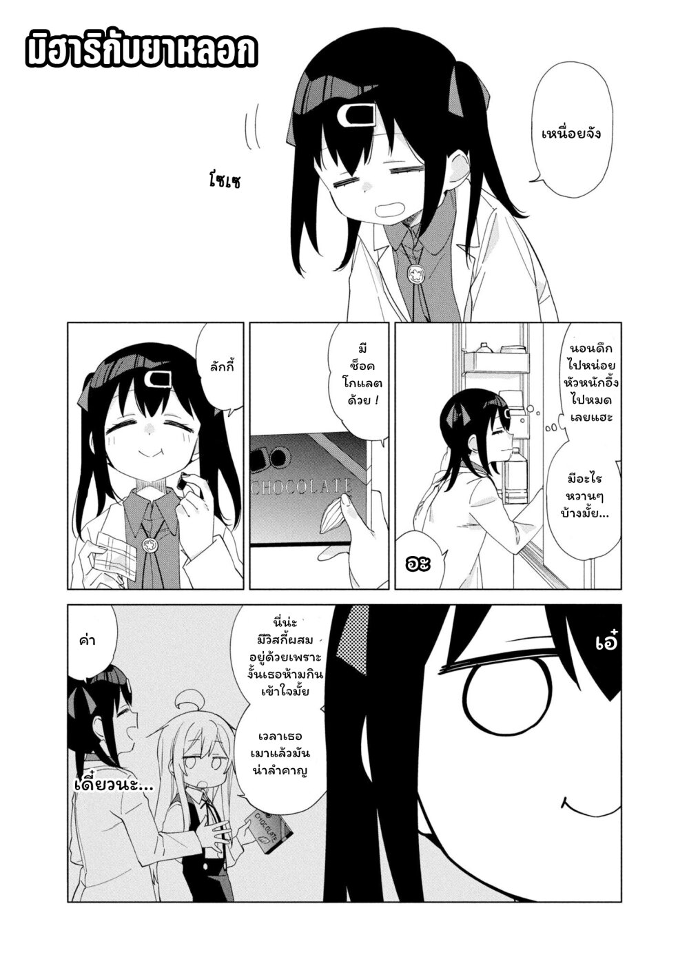 Onii chan wa Oshimai! Koushiki Anthology Comic 38 01