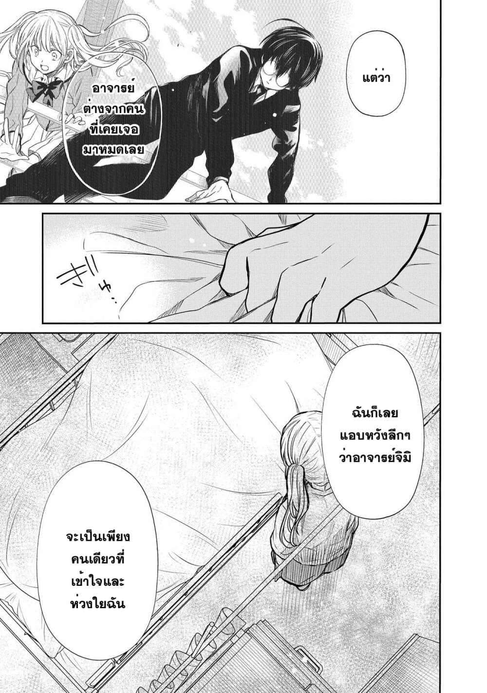 1 nen A gumi no Monster ตอนที่ 17 (11)