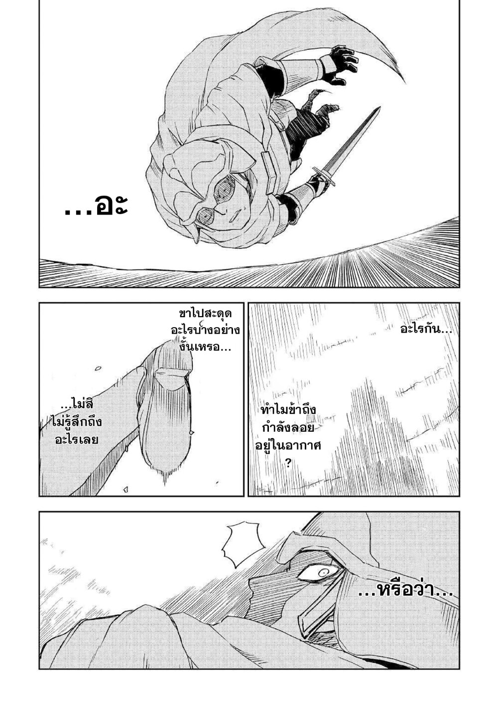 Isekai Tensei Soudouki 65 18