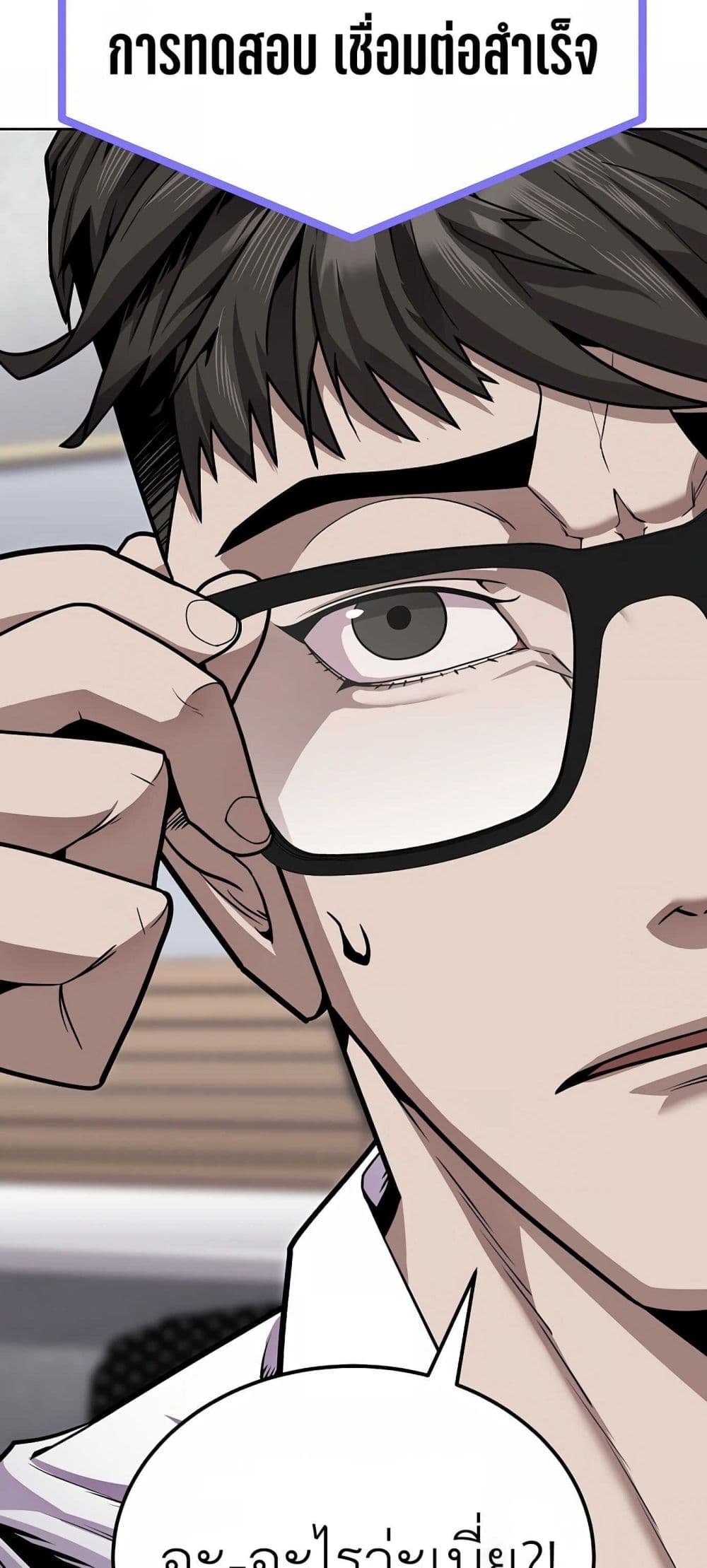 Hand over the Money! ตอนที่ 1 (56)