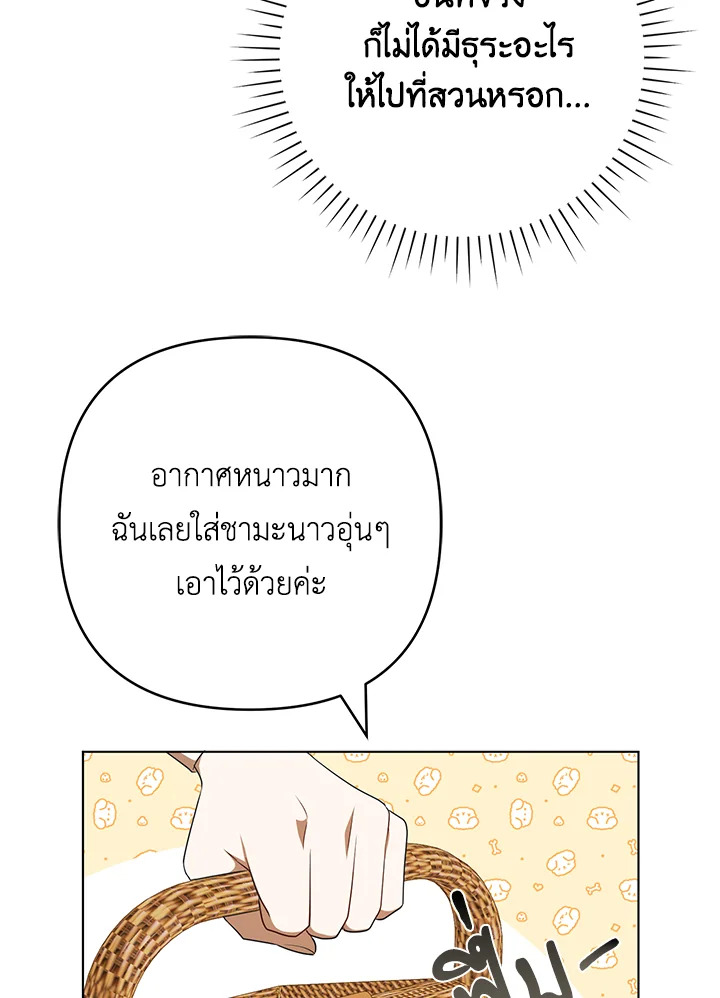 I Became the Tyrant’s Translator 26 071