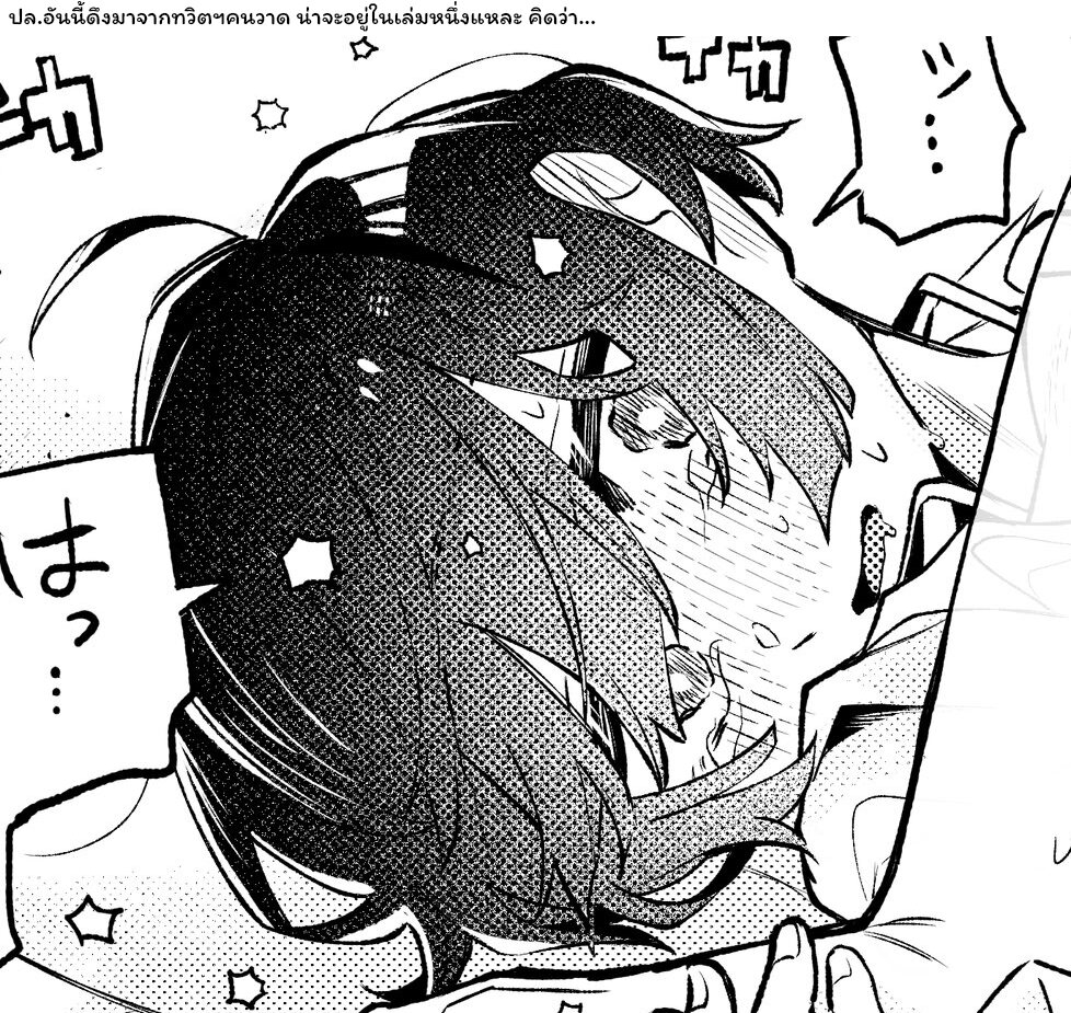 Komada san o Komarasetai 9.5 07