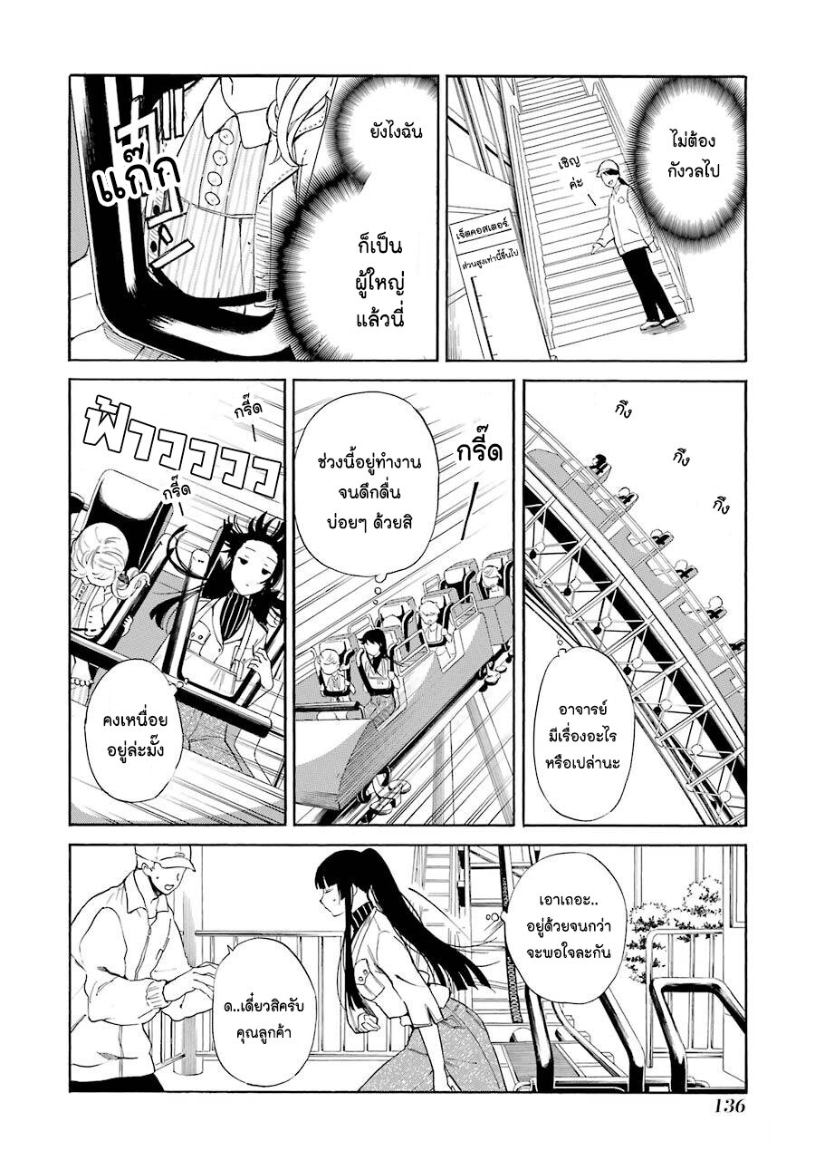 Innocent Devil 8 08