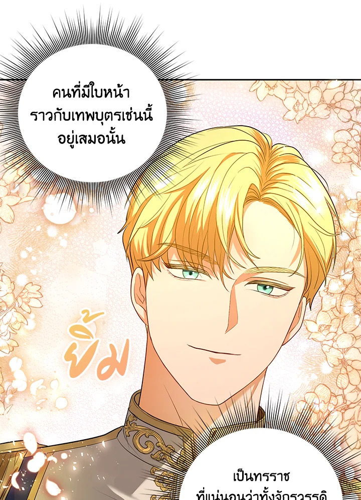 I Became the Tyrant's Translator 1 46