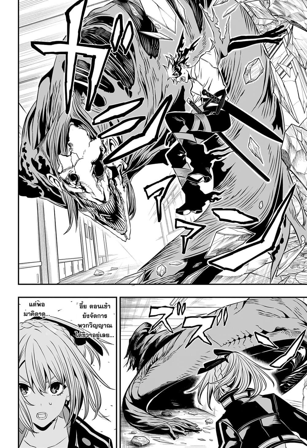 Nue’s Exorcist ตอนที่ 6 (2)