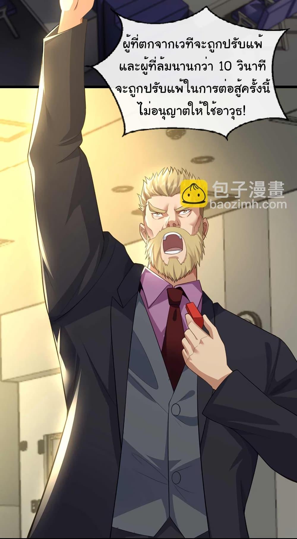 Chu Chen, The Trash Son in Law 69 14