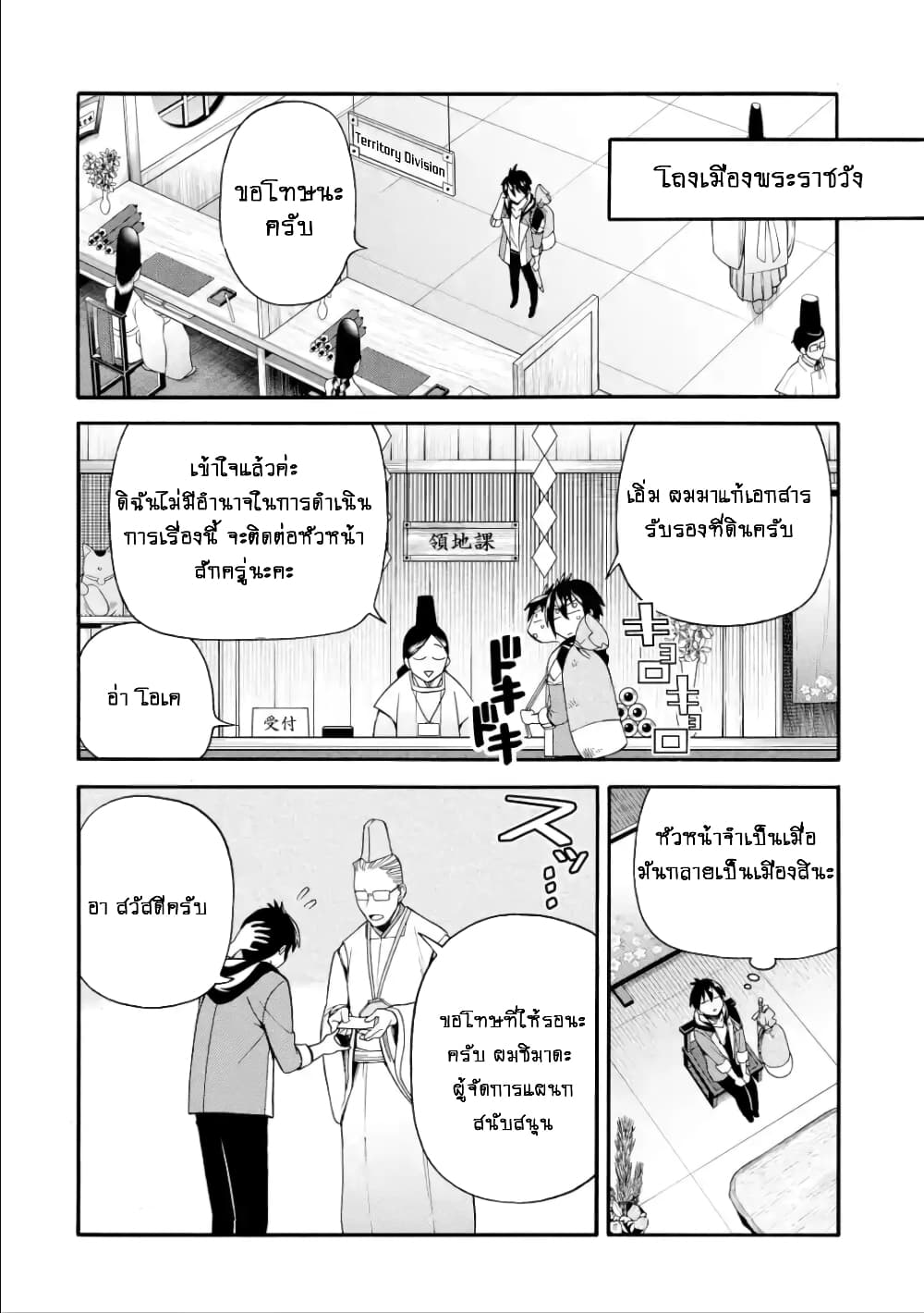 I Was Dismissed From the Hero's 7 08