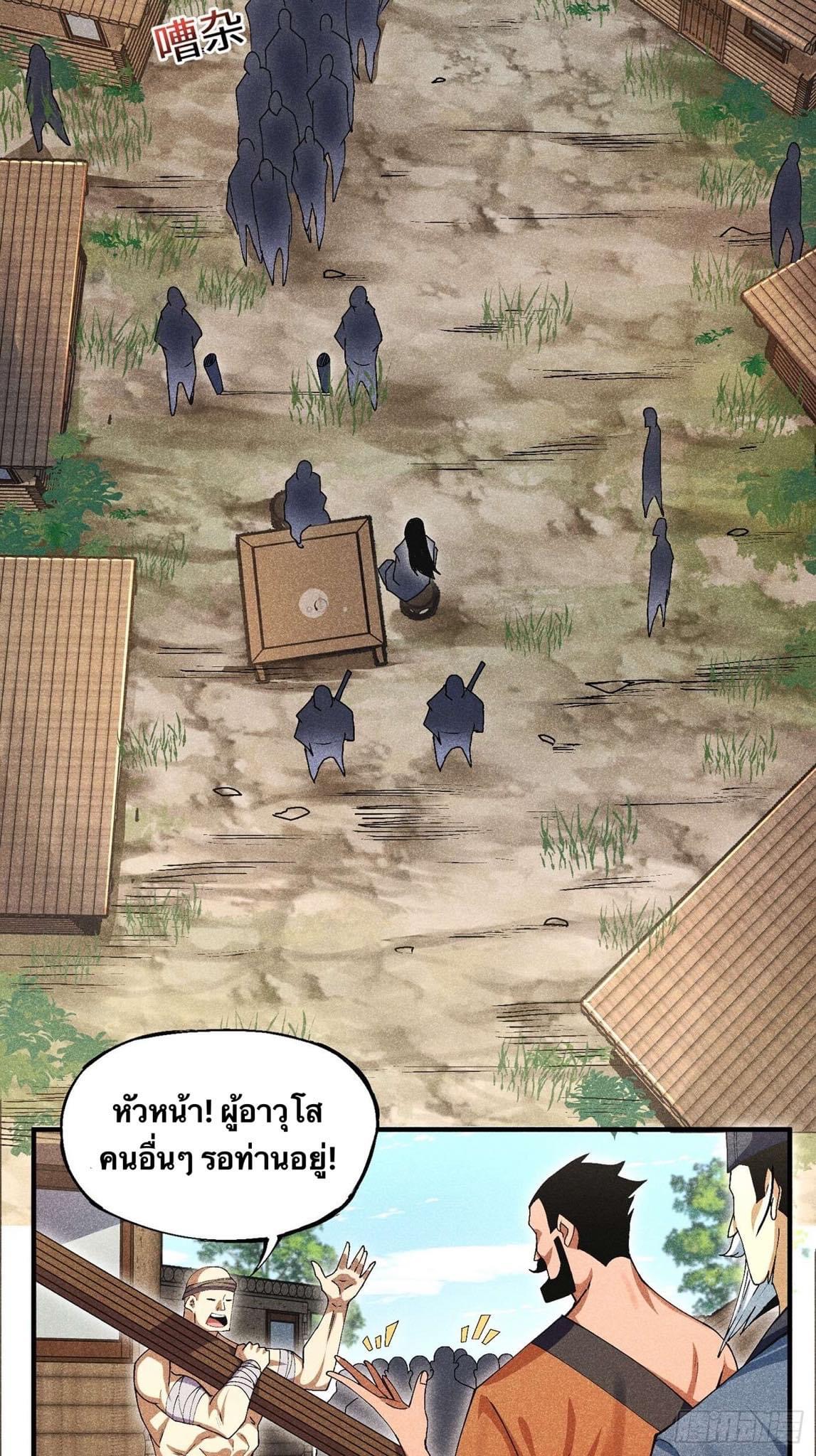Devil Cultivation Young Master 4 (14)