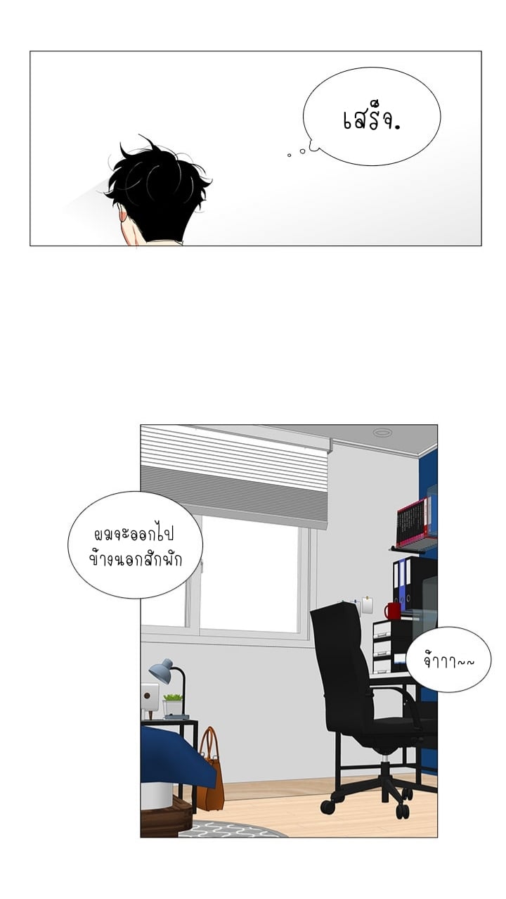 Coexistence ตอนที่1 (7)