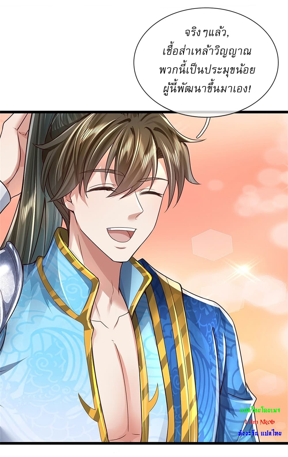 I Can Change The Timeline of Everything ตอนที่ 35 (4)
