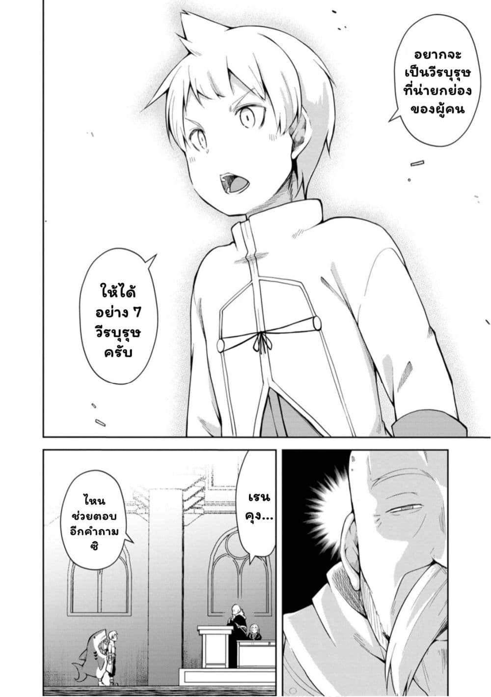 Kikaku Hazure no Eiyuu ni Sodate Rareta, Joushiki 9.2 (6)
