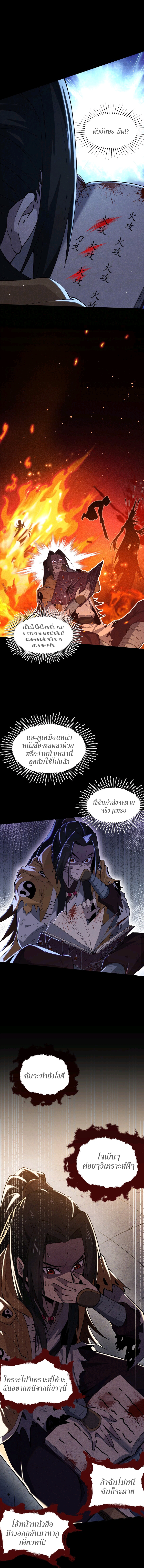 cunning celestial master 2 (14)