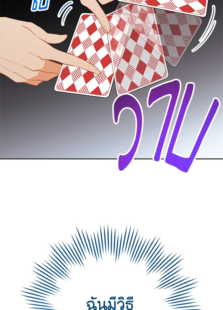 The Young Lady Is a Royal Chef 80 068