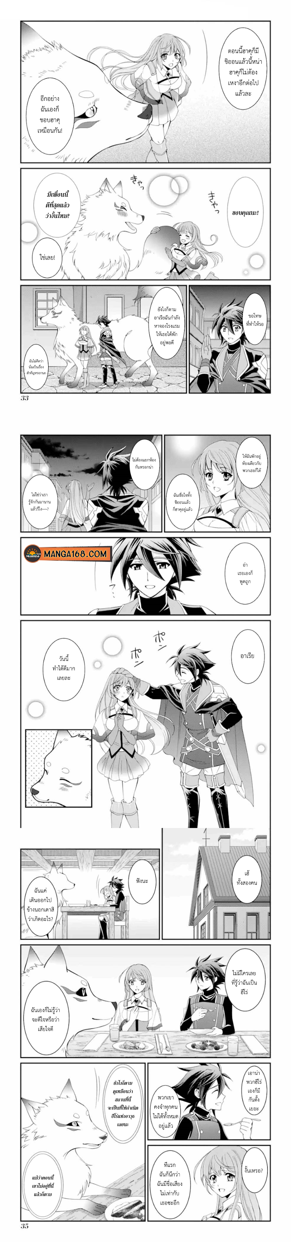 Shikkoku Tsukai No Saikyou Yuusha 8 (11)