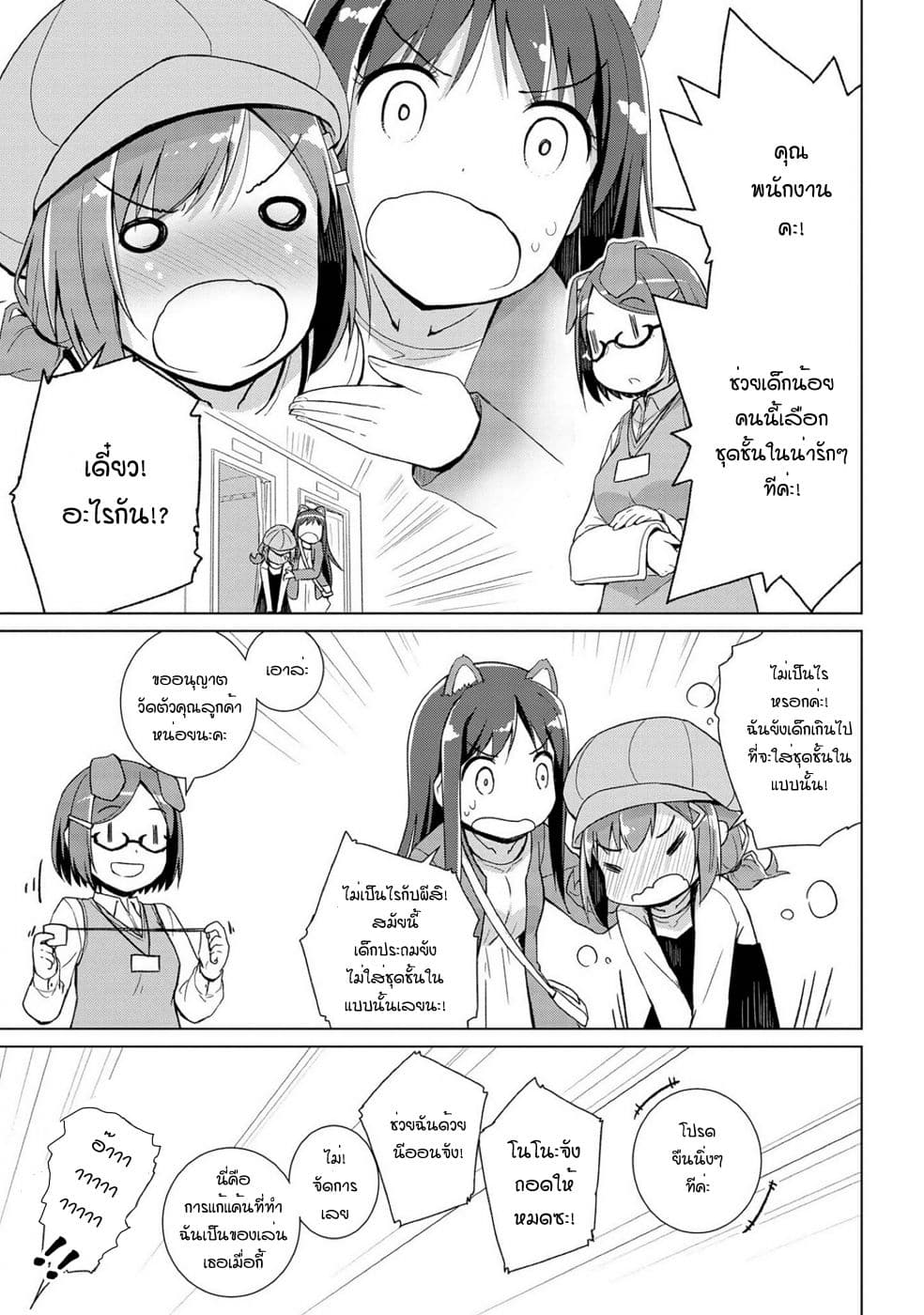 Mimi Mix! ตอนที่ 5 (13)