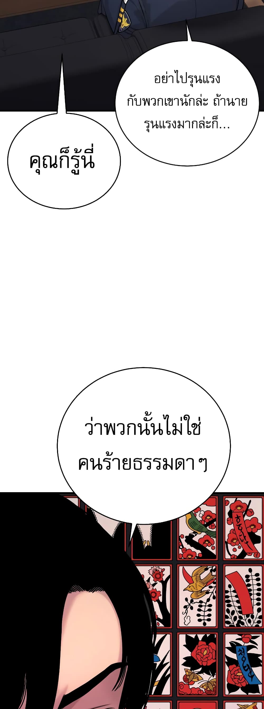Return of the Bloodthirsty Police ตอนที่ 11 (75)