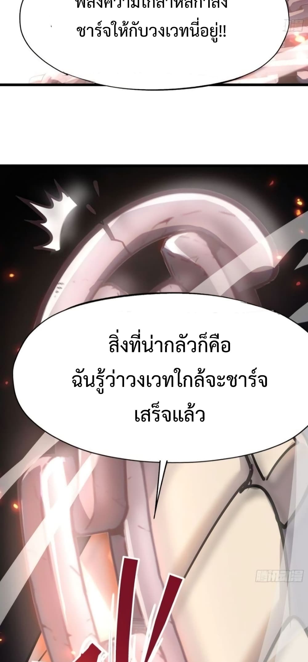 Star Prison ตอนที่ 22 (40)