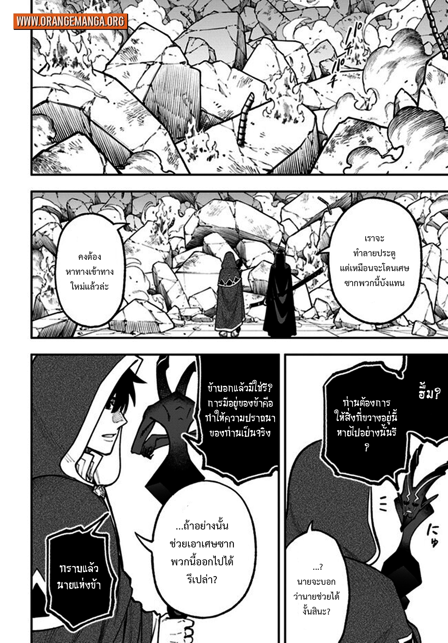 NITO NO TAIDANA ISEKAI SHOUKOUGUN 28.2 (1)