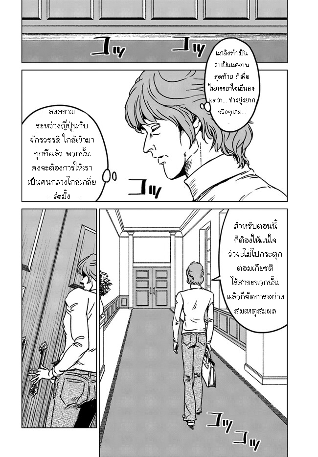 Nihonkoku Shoukan 39.1 (9)