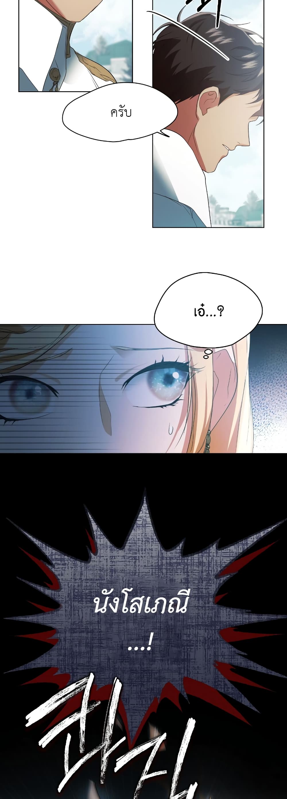 The Fake Saintess Awaits Her Exit 8 (37)