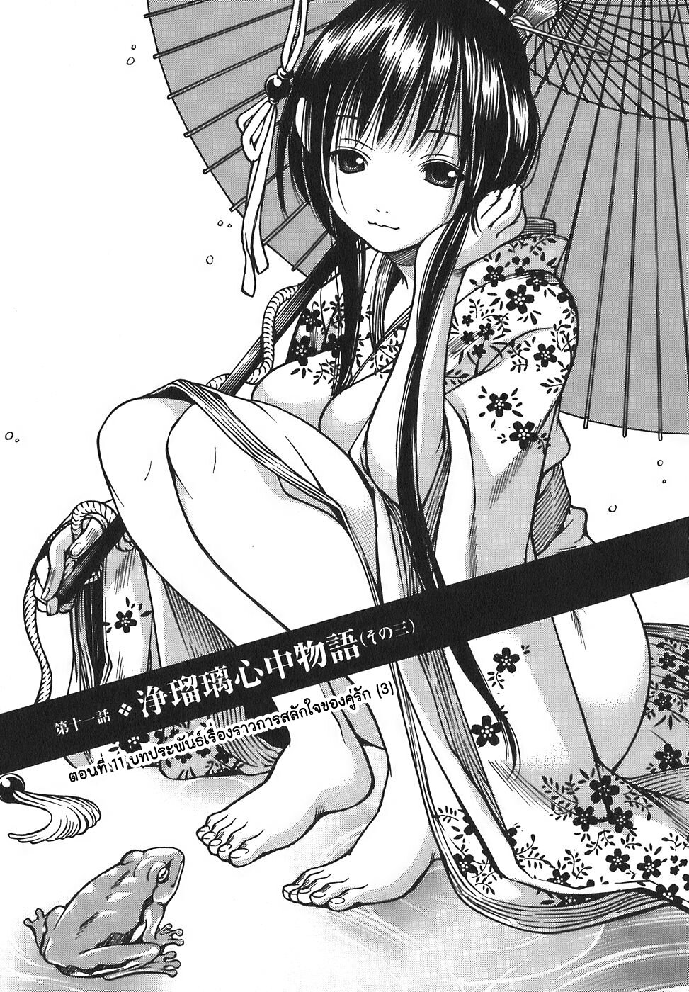 Ateya no Tsubaki 11 01