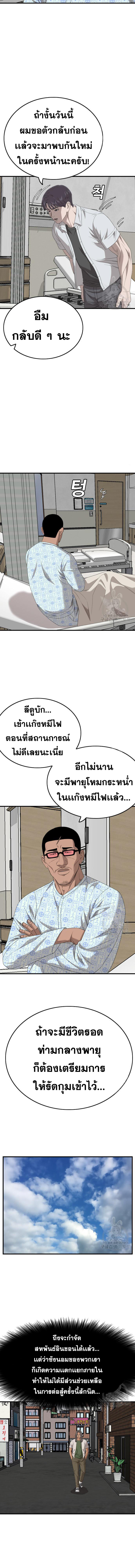 Bad Guy 167 15