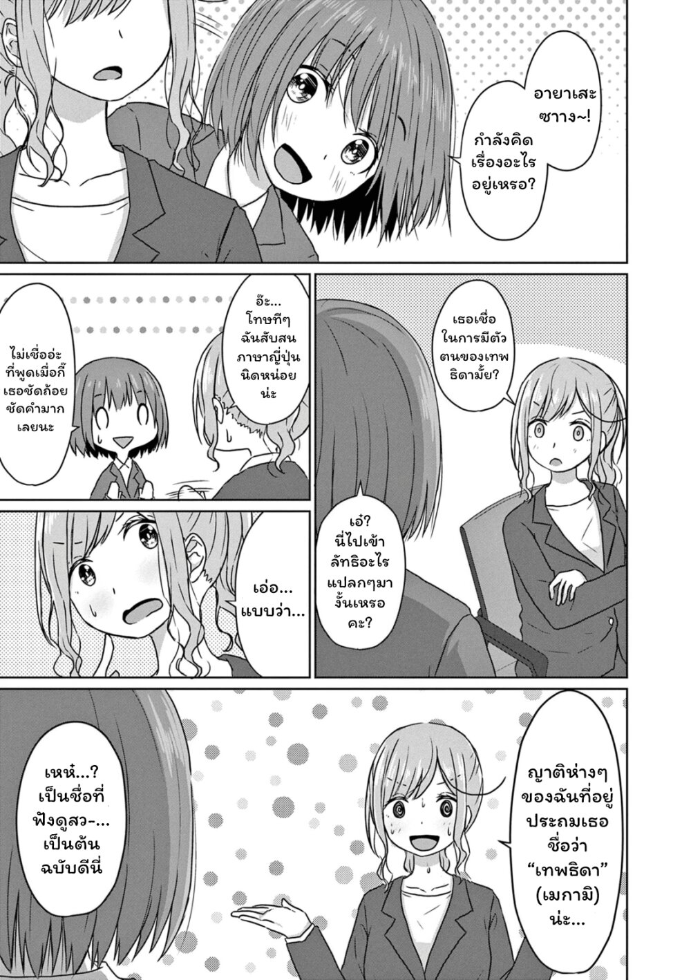 JS san To OL chan 1 (11)