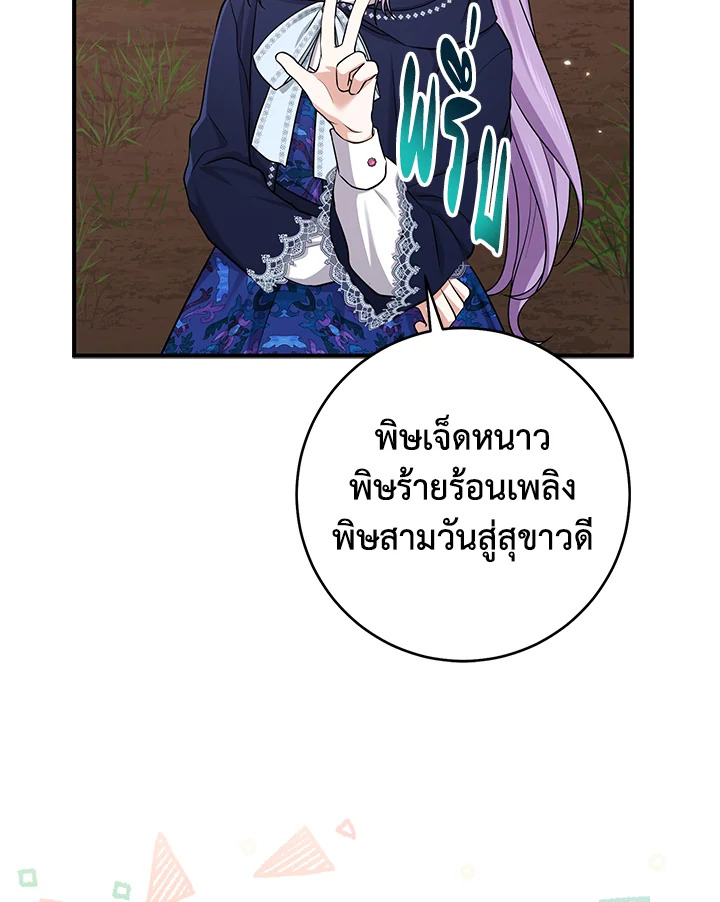 I Played the Role of the Adopted Daughter Too Well 43 072