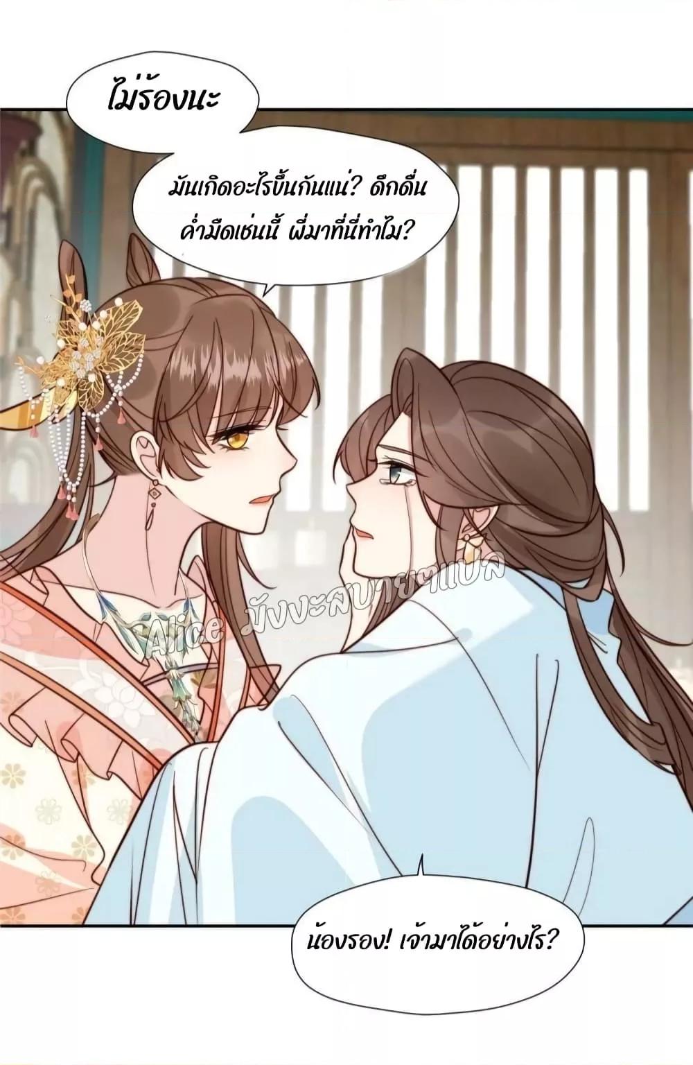 After The Rotten, I Control The Prince’s Heart 42 (14)