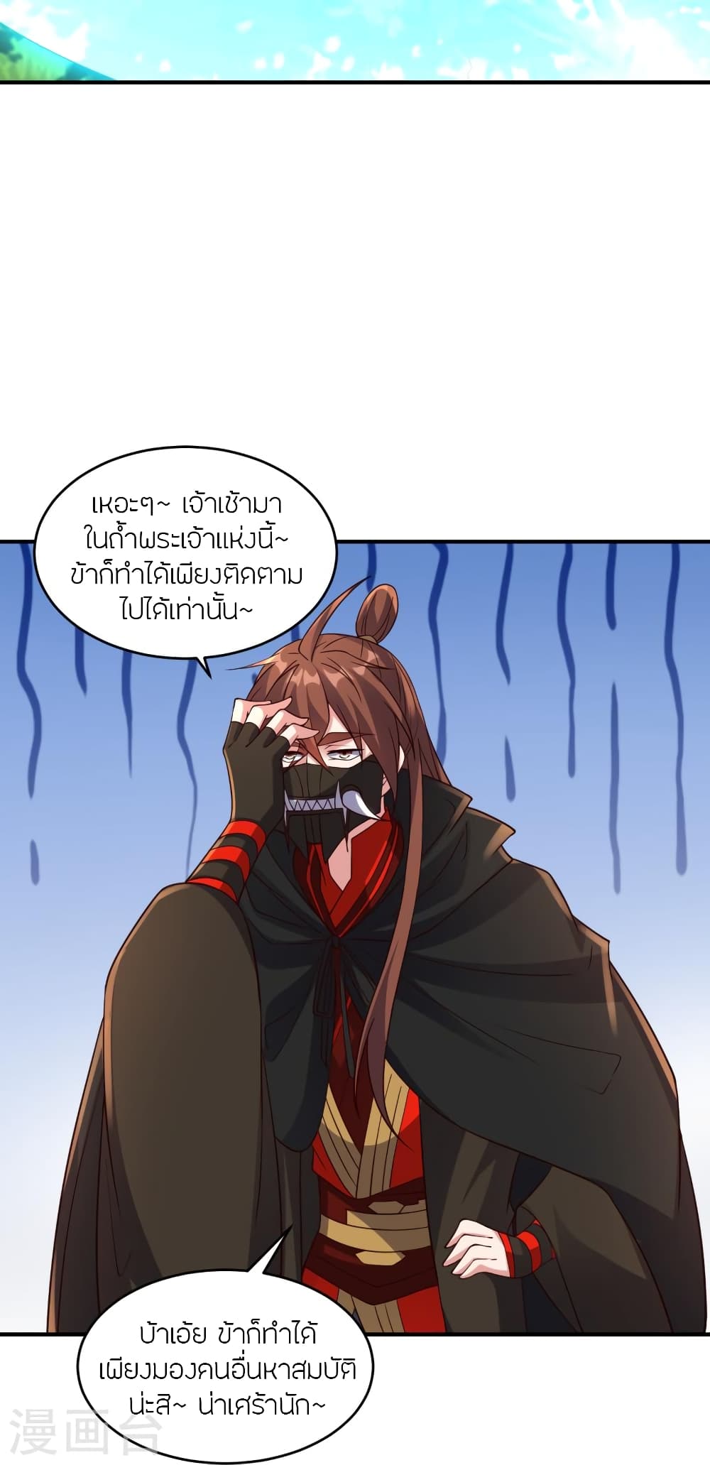 Banished Disciple’s Counterattack ราชาอมตะผู้ถูกขับไล่ ตอนที่ 367 (60)