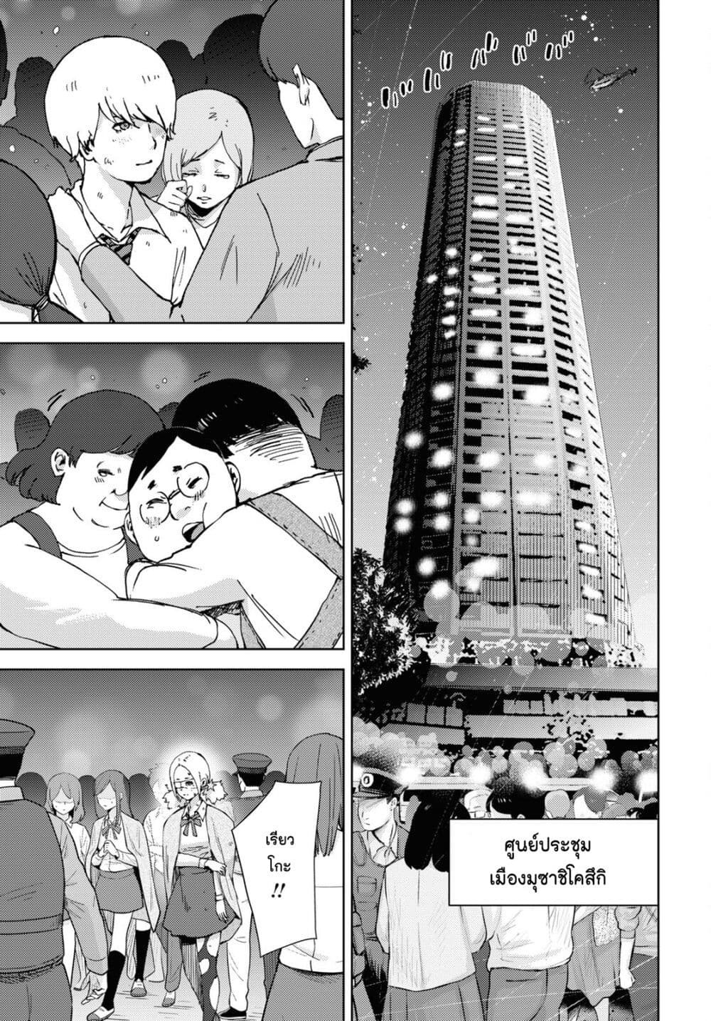 The High School Incident 31 (4)