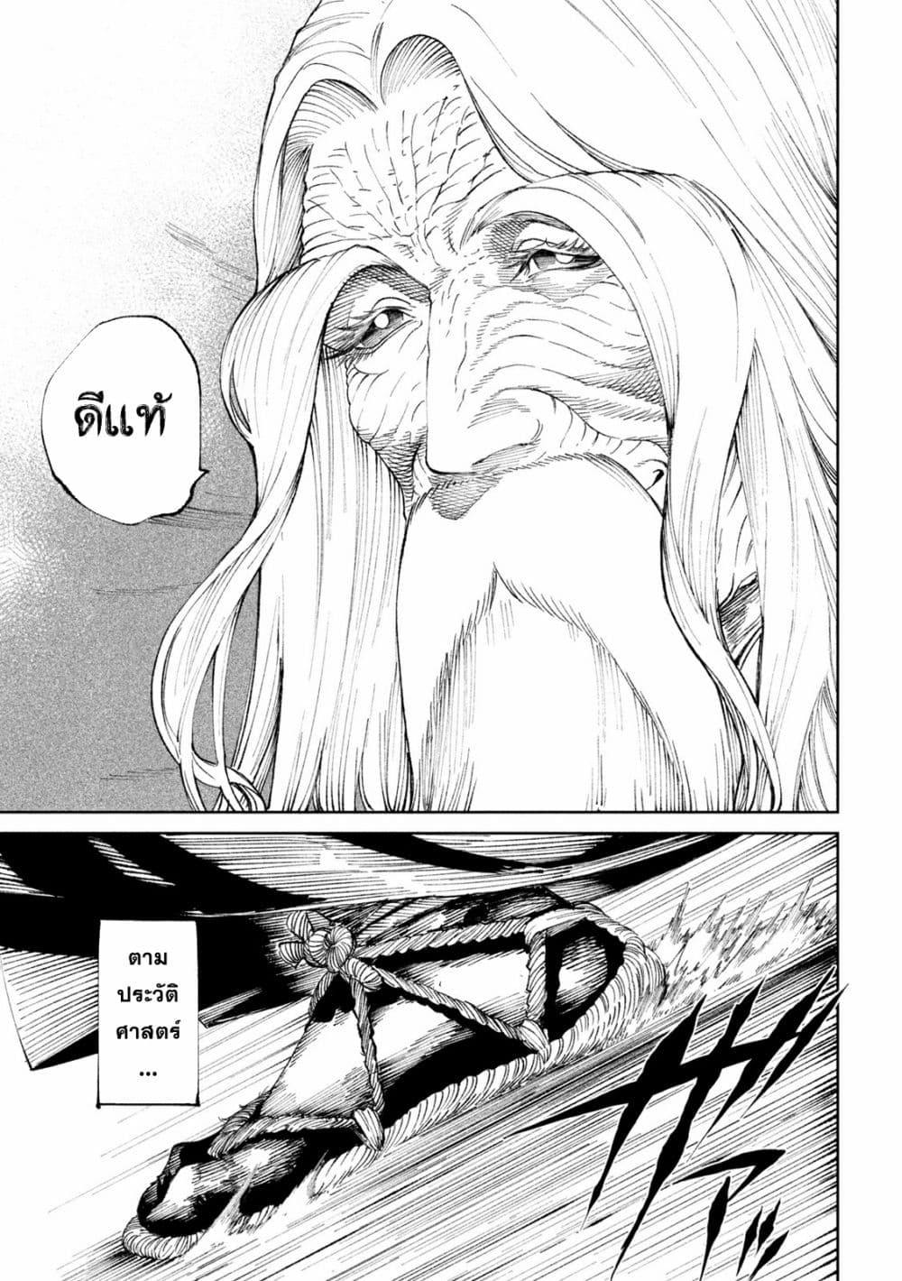 Tenkaichi Nihon Saikyou Mononofu Ketteisen 15 (36)