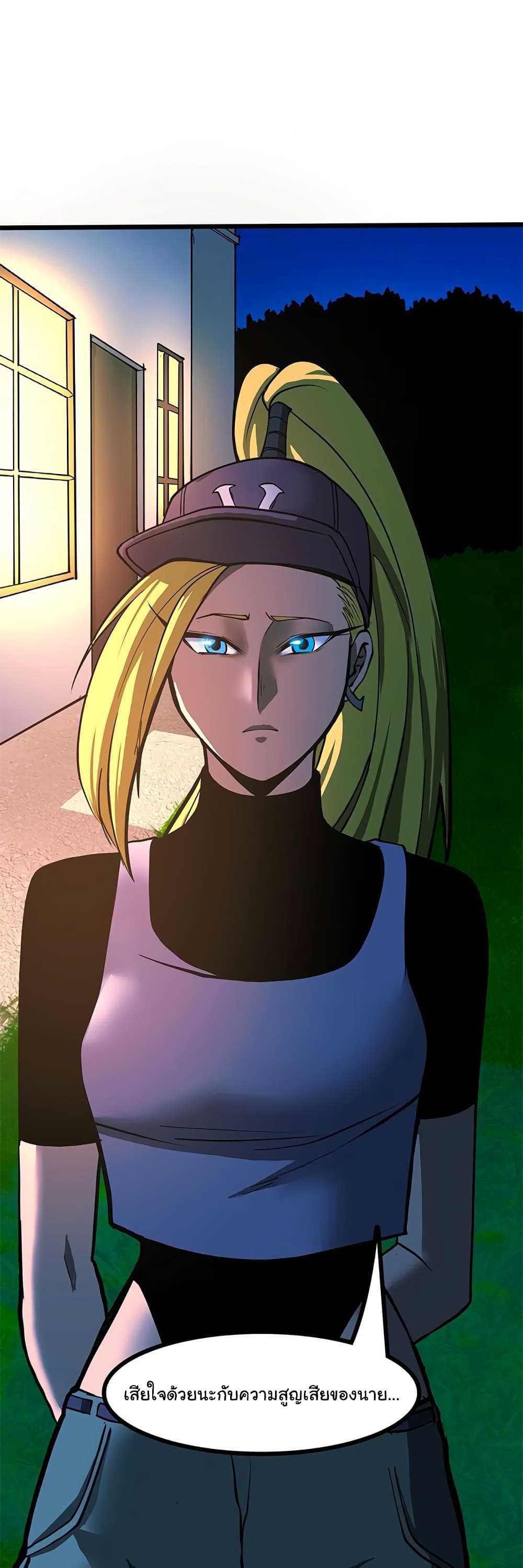 Bandit King ตอนที่ 3 (26)