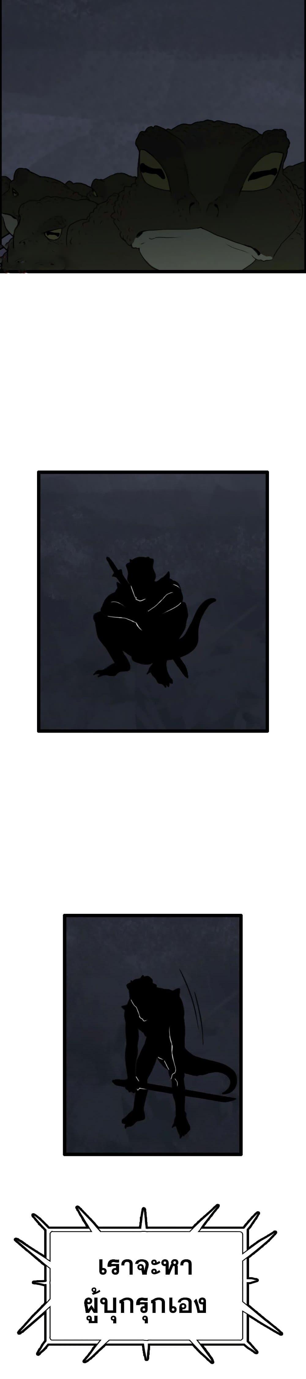 I Picked a Mobile From Another World 26 29