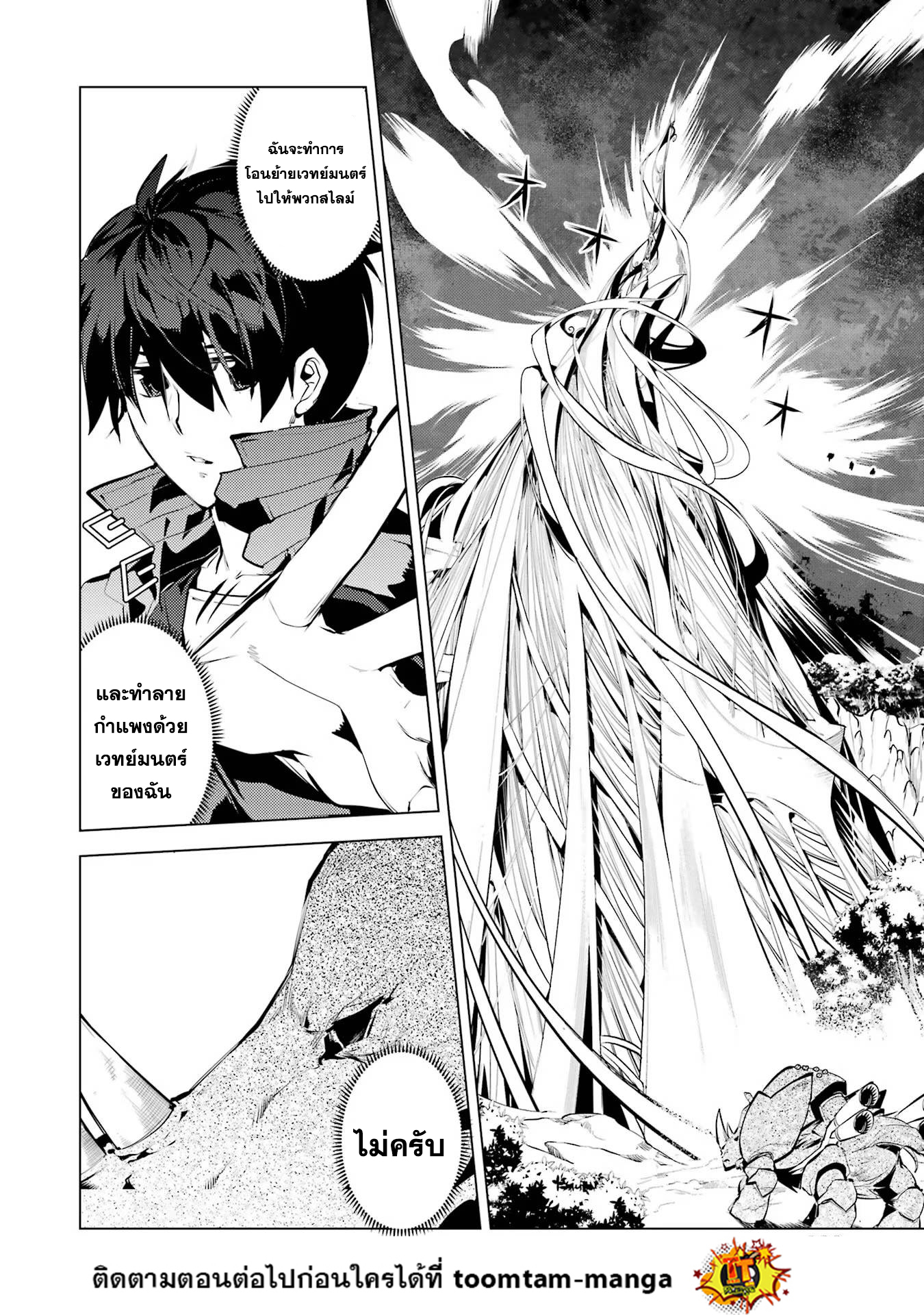 Tensei Kenja no Isekai Life 51.1 13 11 25660016