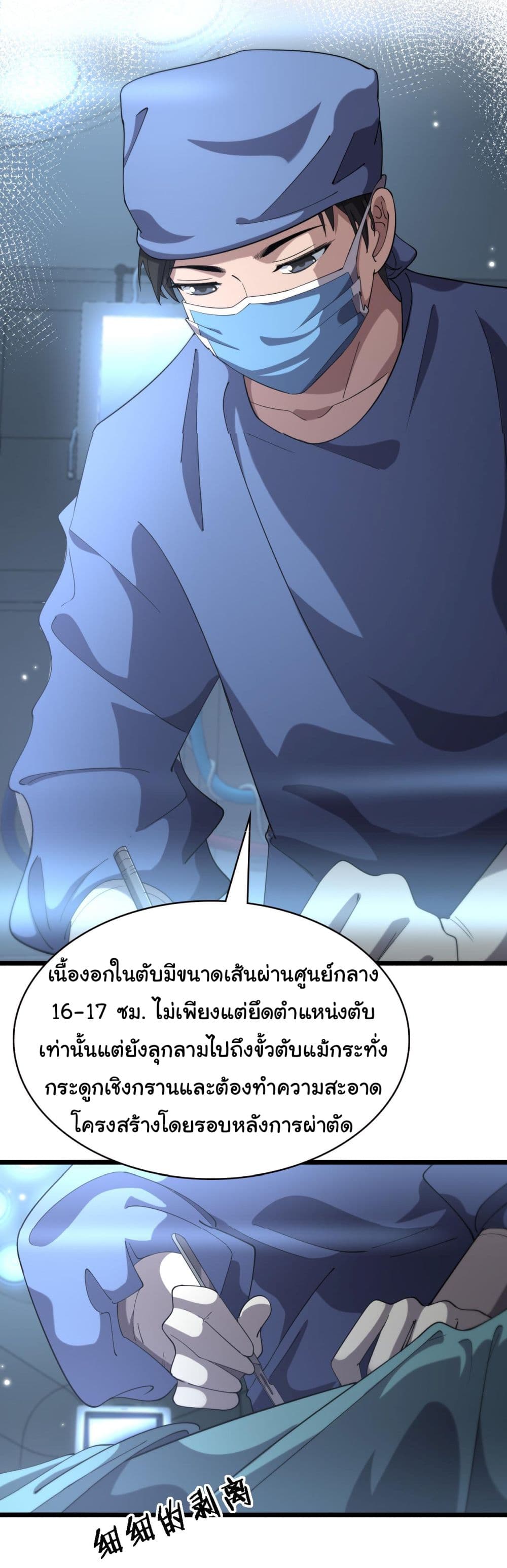 Dr.Lingran’s Ultimate System 177 (31)