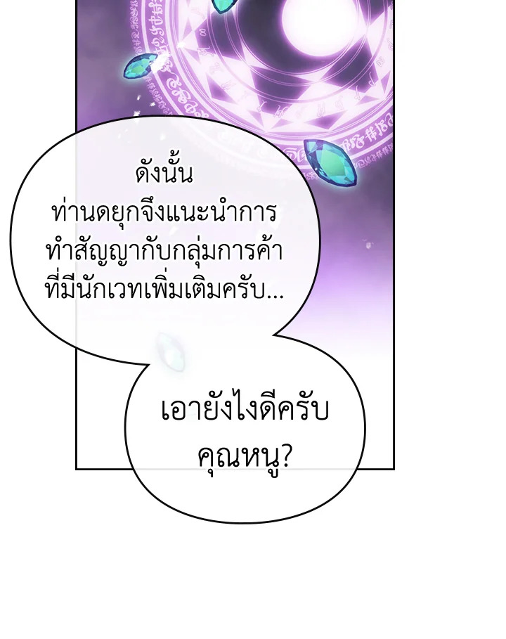 Death Is The Only Ending For The Villainess 96 59