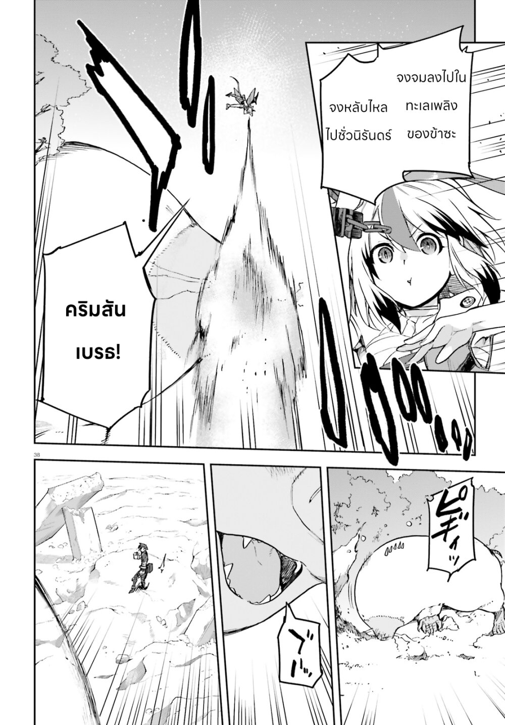 Sentouin, Haken shimasu! 57 37