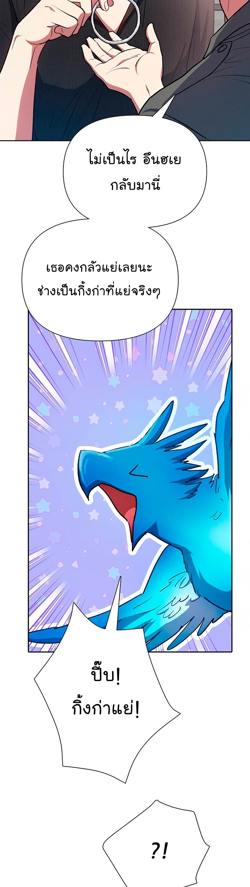 Manhwa Manga I S Class that i rise 104 (13)