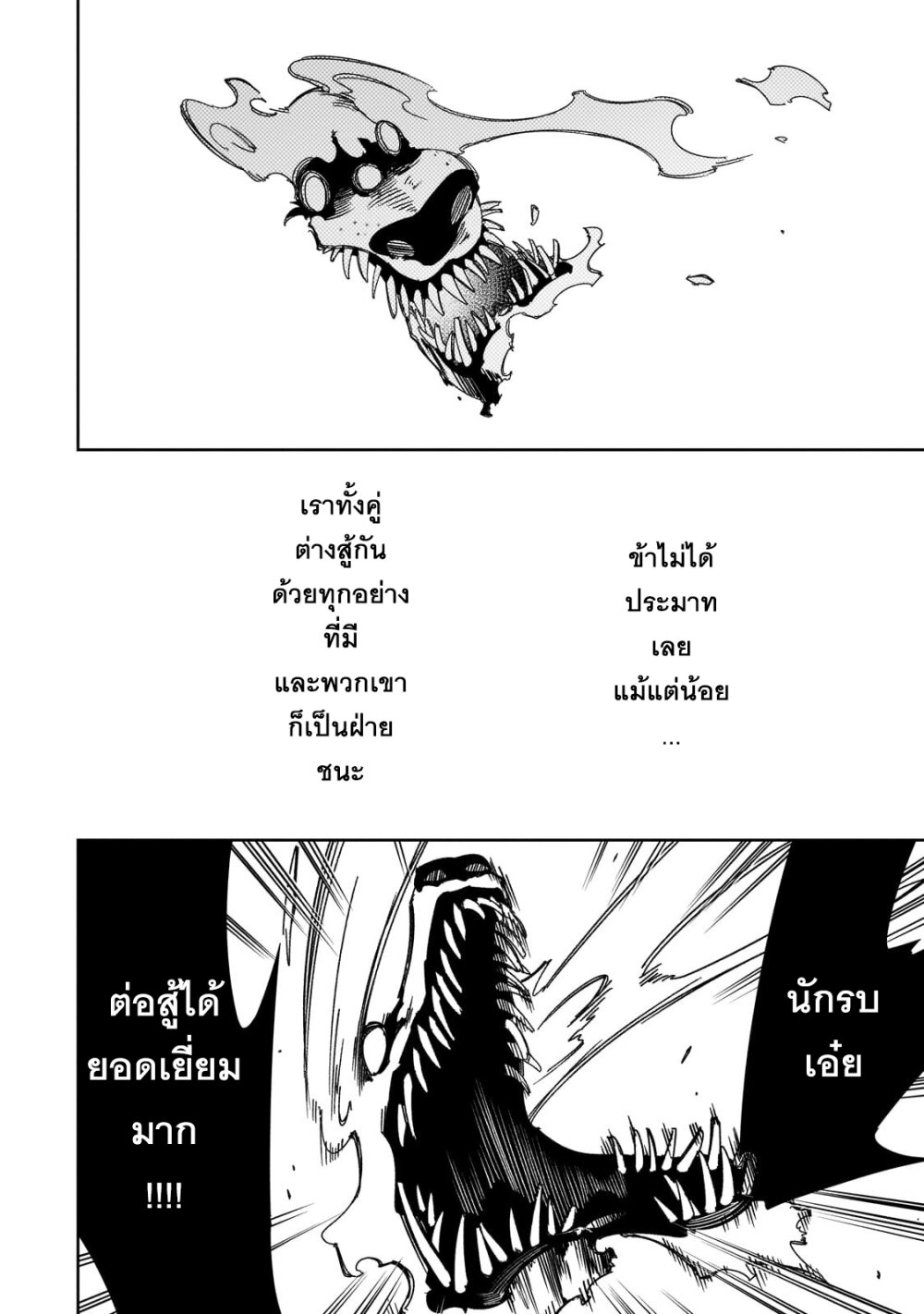 Saikyou no Shien 43 25