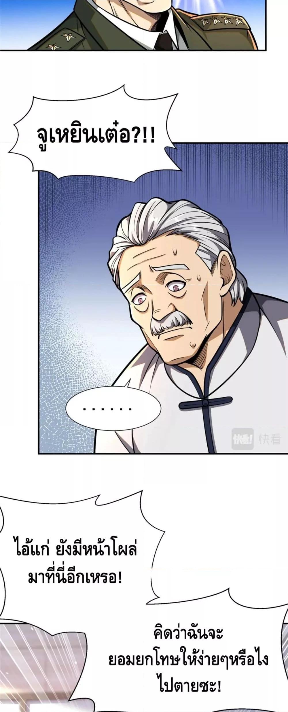 The Best Medical god in the city 52 20