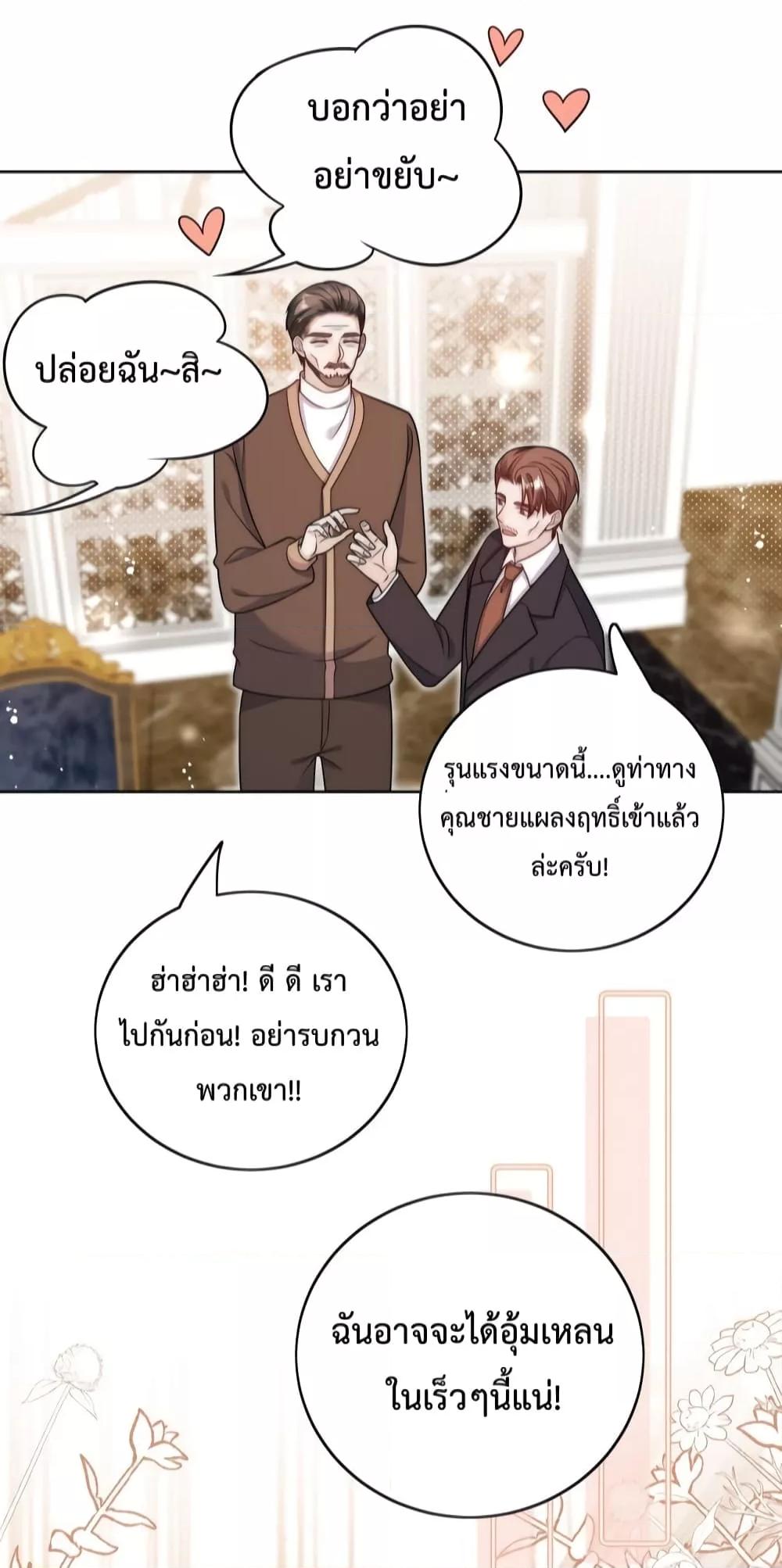Bow Down ตอนที่ 4 (6)
