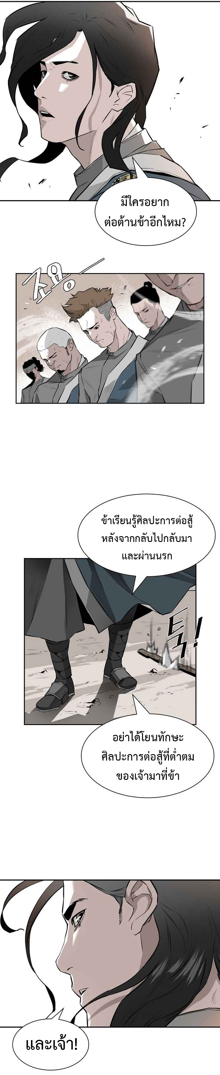 wind spirit ตอนที่ 2 16