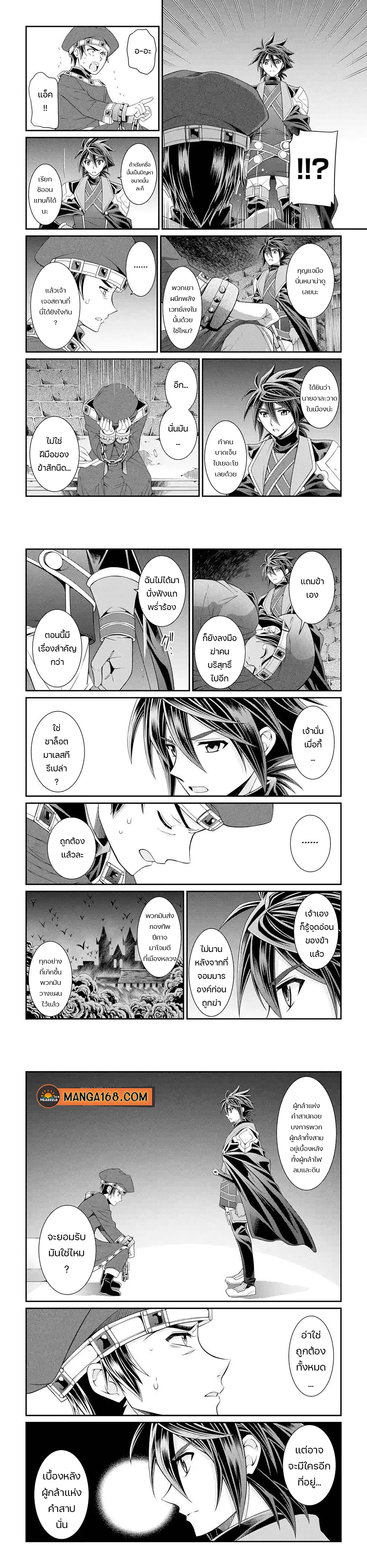 Shikkoku Tsukai no Saikyou Yuusha 45 (10)