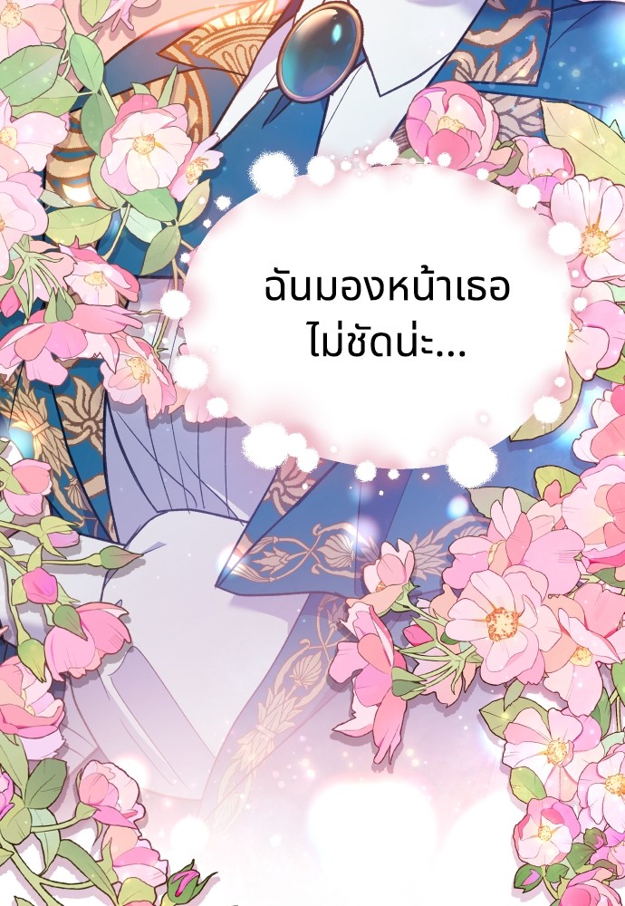Cashmonger of Mangem ตอนที่ 15 (110)