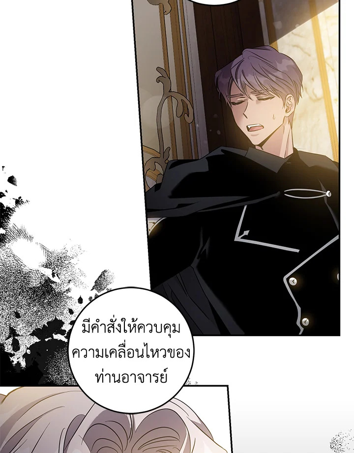 The Taming of the Tyrant 70 84