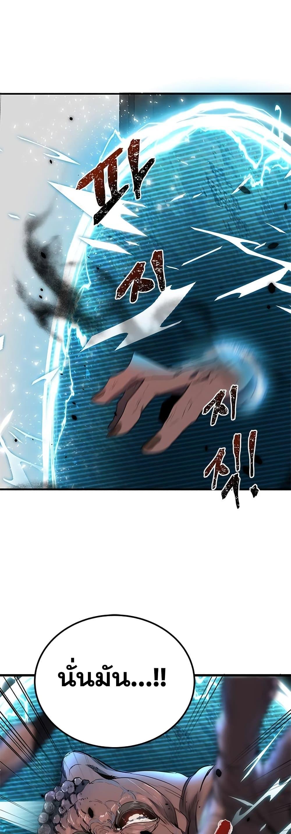 Legendary Ranker Comeback ตอนที่ 3 50